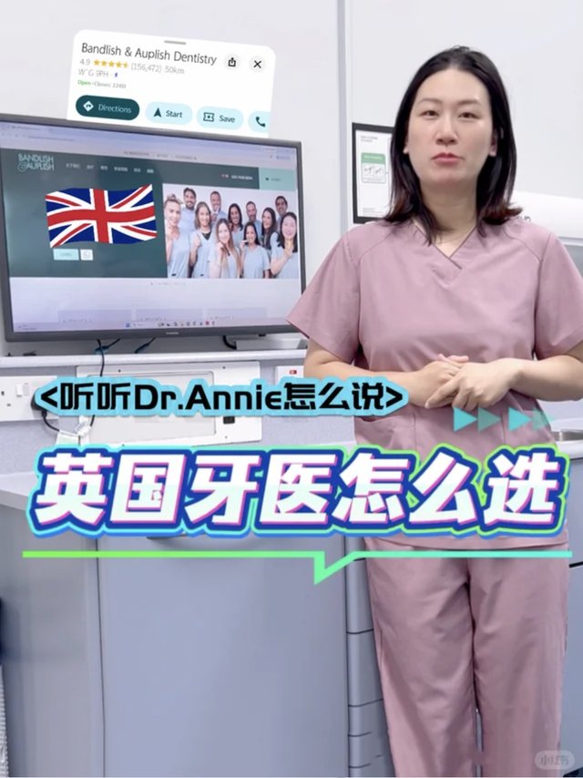 Dr Annie Li video on RED: How to choose a good dentist in the UK