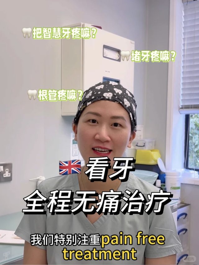 Dr Annie Li video on RED: Pain-free treatment, start to finish