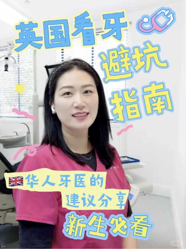 Dr Annie Li video on RED: A guide to seeing a dentist in the UK